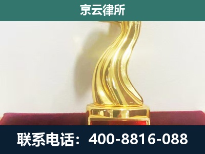 武清-养殖场关停拆迁律师